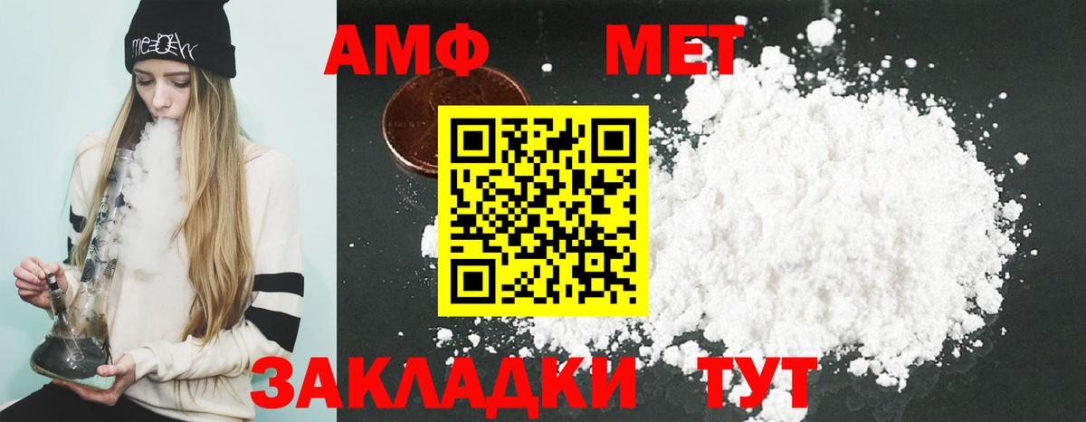 Каспийск  Амфетамин  Вход с VPN  АМФ Premium 