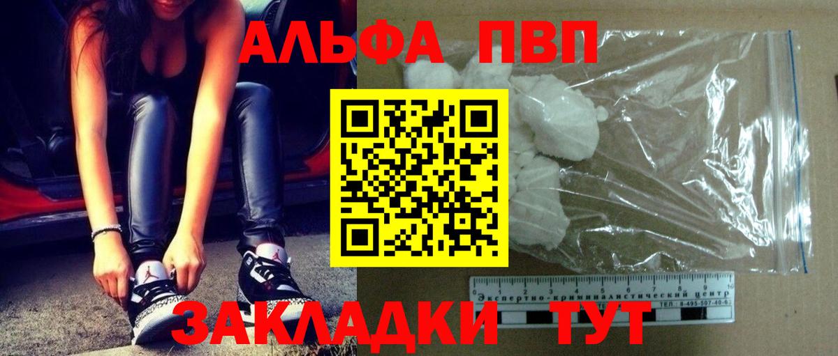 APVP Crystall  Вход с VPN  Каспийск  А ПВП  Alfa_PVP СК КРИС  Alfa_PVP VHQ 