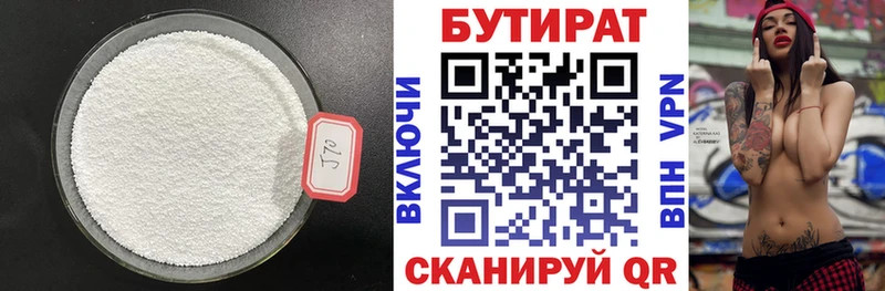 ссылка на мегу маркетплейс  Каспийск  Бутират 1.4BDO 