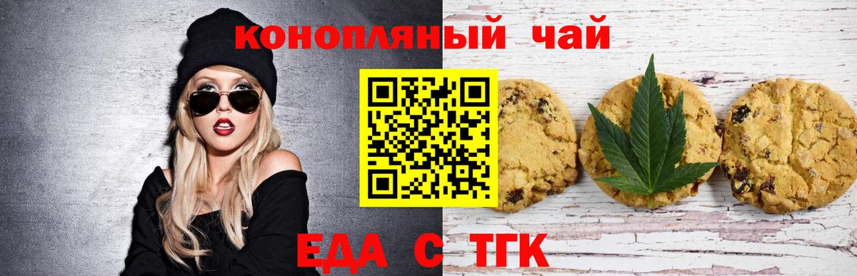 Cannafood конопля  Каспийск 