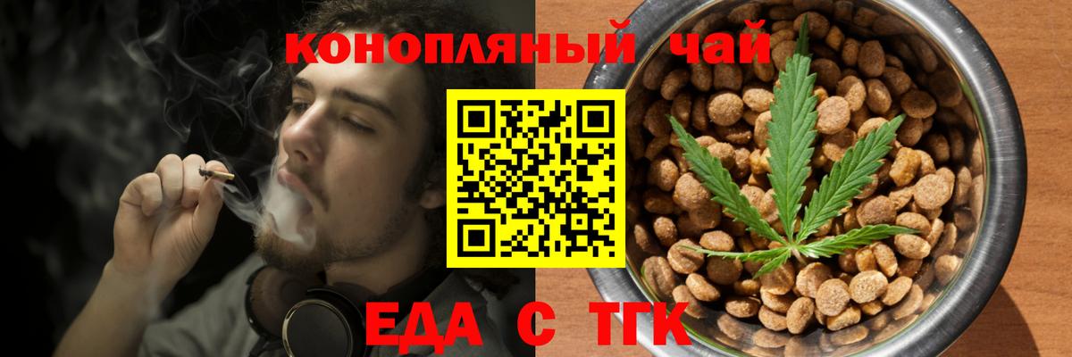 Каспийск  Cannafood конопля  Вход с VPN 