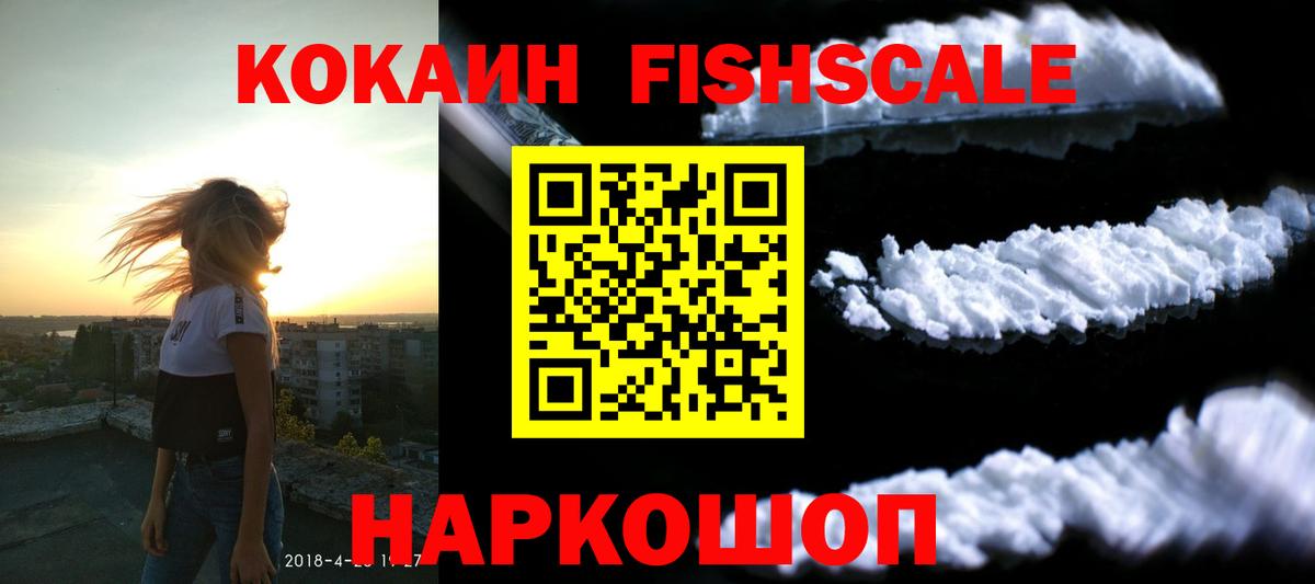 Cocaine Эквадор Каспийск