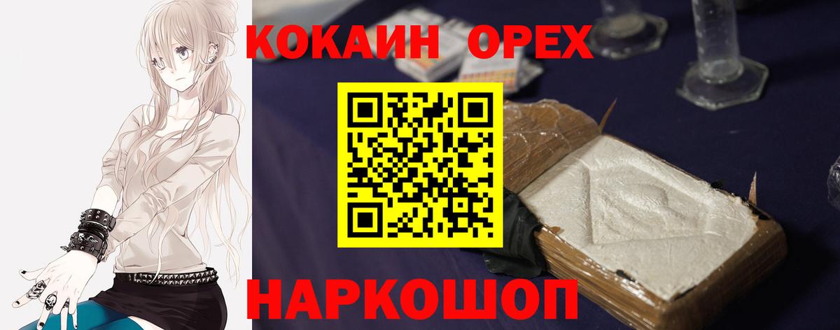COCAIN Fish Scale  Кокаин  Каспийск  Кокаин Боливия  Вход с VPN 