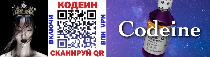 Кодеин Purple Drank  ОМГ ОМГ зеркало  Каспийск 