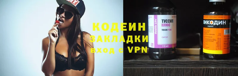 кракен сайт  Каспийск  Кодеиновый сироп Lean Purple Drank  где найти  