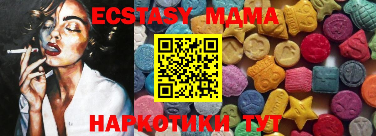 ЭКСТАЗИ DUBAI  Ecstasy  Каспийск 