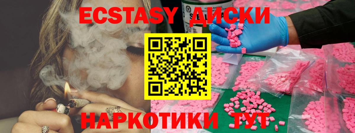 Каспийск  ЭКСТАЗИ VHQ  Вход с VPN  Ecstasy  Экстази 280мг 
