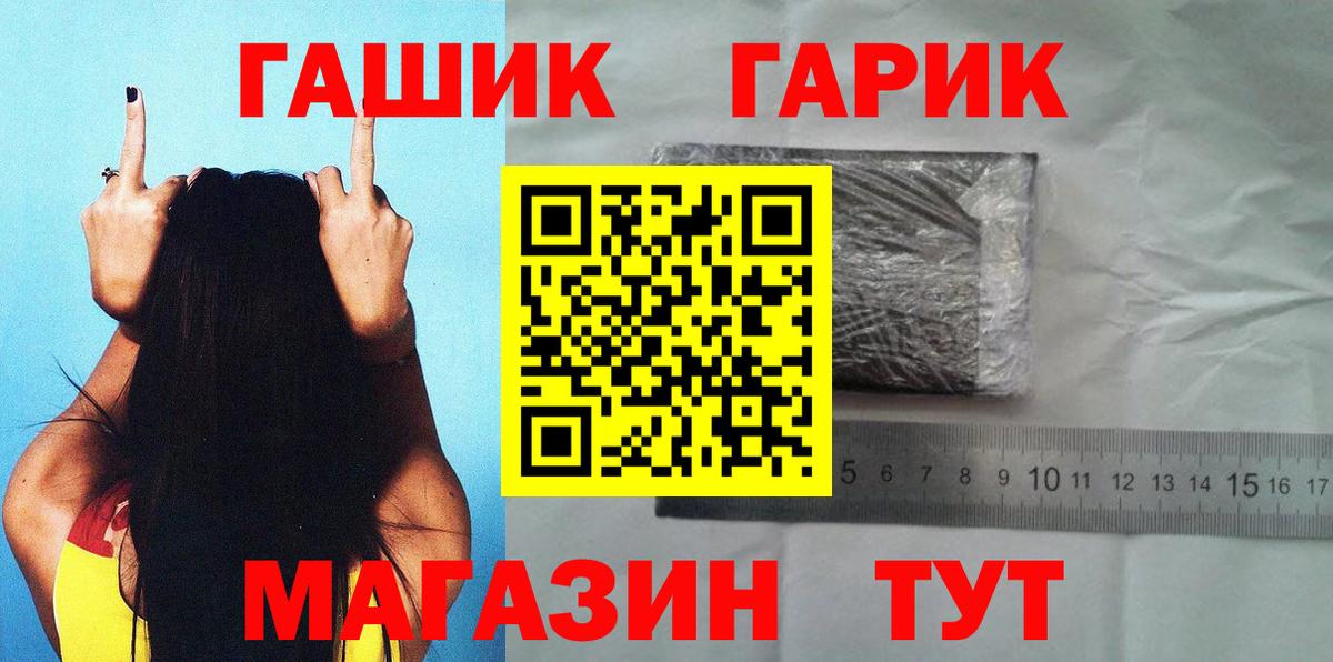 Гашиш убойный Каспийск