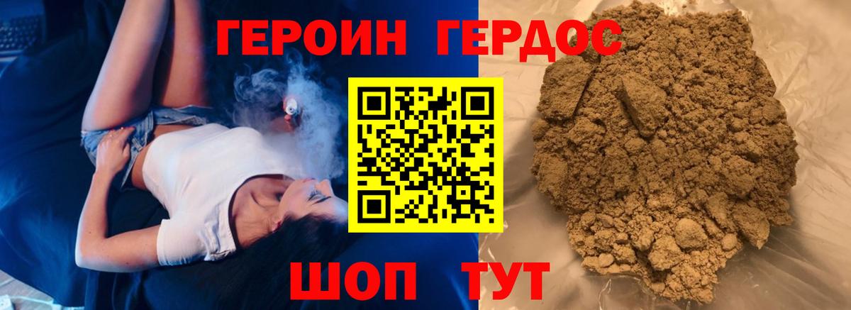 Героин афганец Каспийск