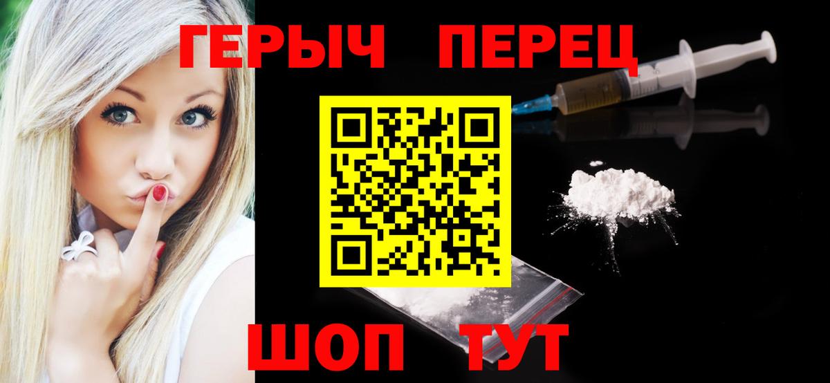 Героин  Вход с VPN  Каспийск  Героин белый 