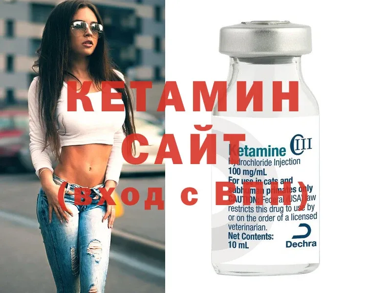 КЕТАМИН ketamine  Каспийск 