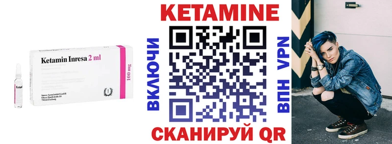 Кетамин ketamine  Каспийск 