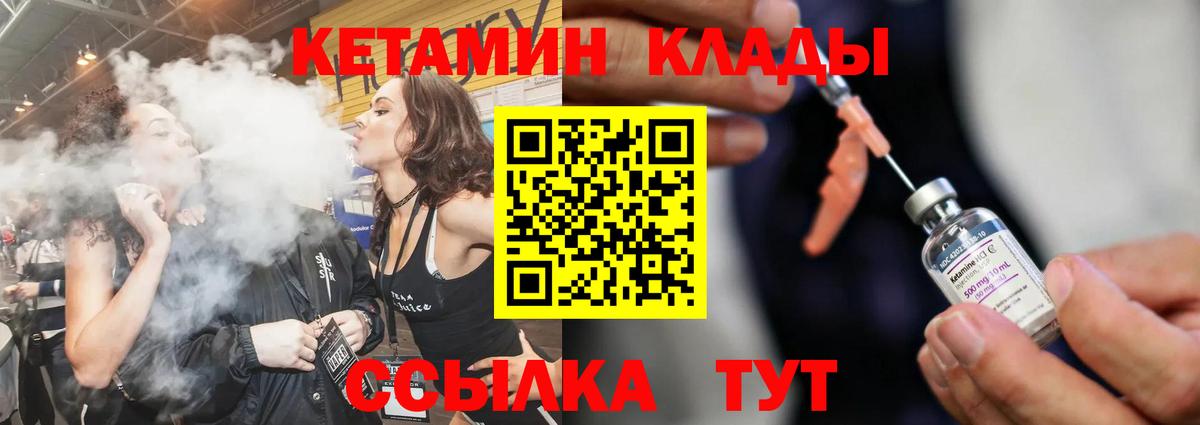 КЕТАМИН VHQ Каспийск