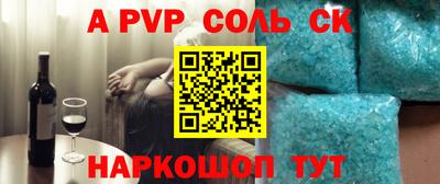 винт Волгодонск