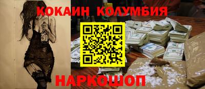COCAINE Волжский