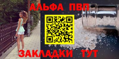 стафф Бийск