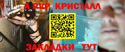 стафф Бийск