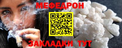 мяу мяу мука Волжск