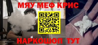 мяу мяу мука Волжск