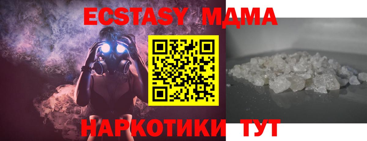 MDMA кристаллы Каспийск