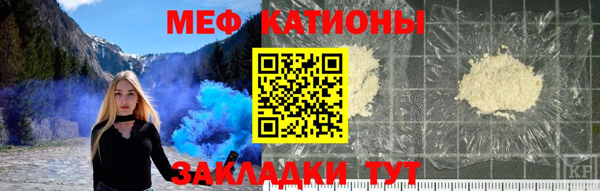 Меф мяу мяу Каспийск