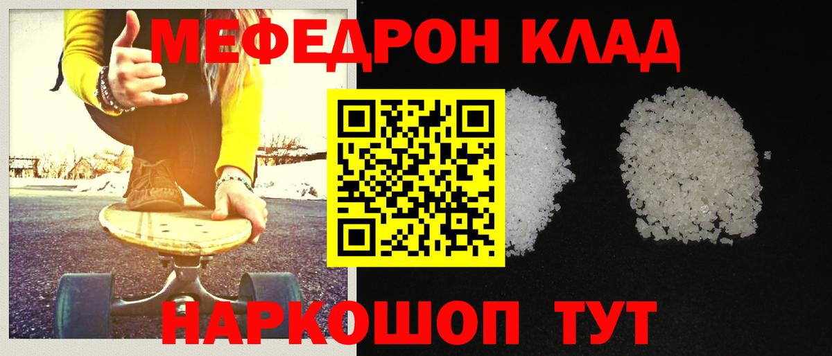 Мефедрон мяу мяу  как найти закладки  МЕФ  Каспийск  Меф 4 MMC 