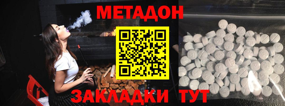 МЕТАДОН мёд Каспийск