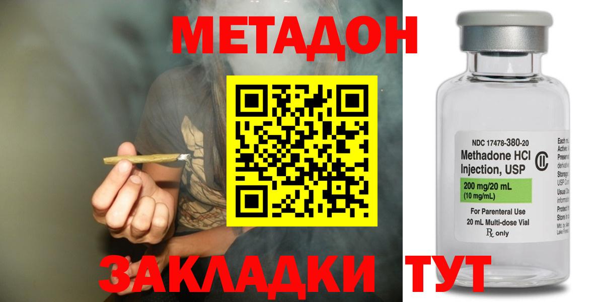 МЕТАДОН белоснежный  mega онион  Каспийск 