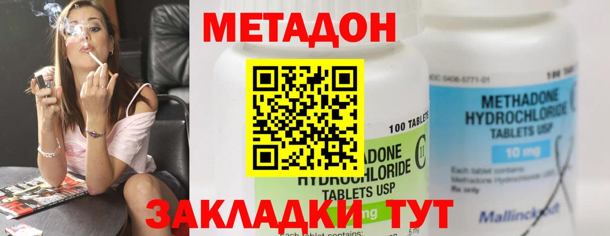 МЕТАДОН мёд  Метадон VHQ  Вход с VPN  mega рабочий сайт  Каспийск 