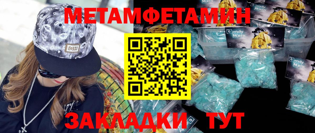 МЕТАМФЕТАМИН винт  Вход с VPN  Каспийск 