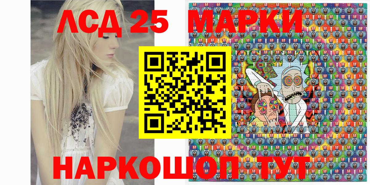 Марки 25I-NBOMe 1,8мг  Вход с VPN  Каспийск 