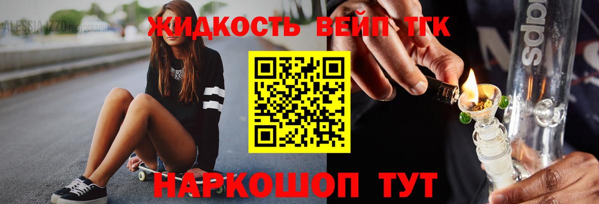 Дистиллят ТГК Wax  Вход с VPN  Каспийск  ТГК THC oil 